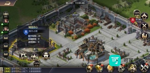 攻城三国志 第4张图
