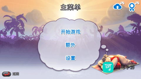 整蛊邻居地狱归来