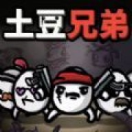 土豆兄弟割草 土豆兄弟割草