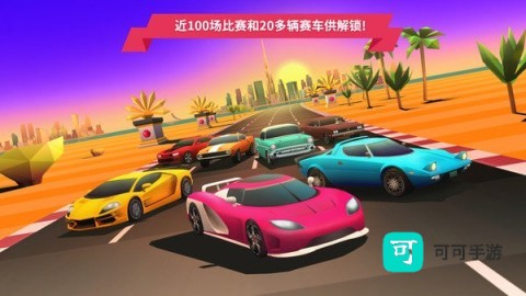 追逐地平线 第3张图