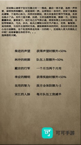 文字乱舞水浒