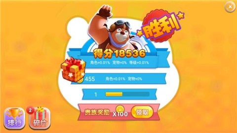熊出没之飞机大战2 第6张图