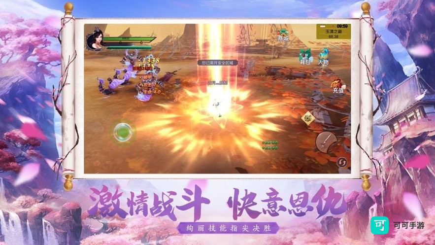 笑傲武林