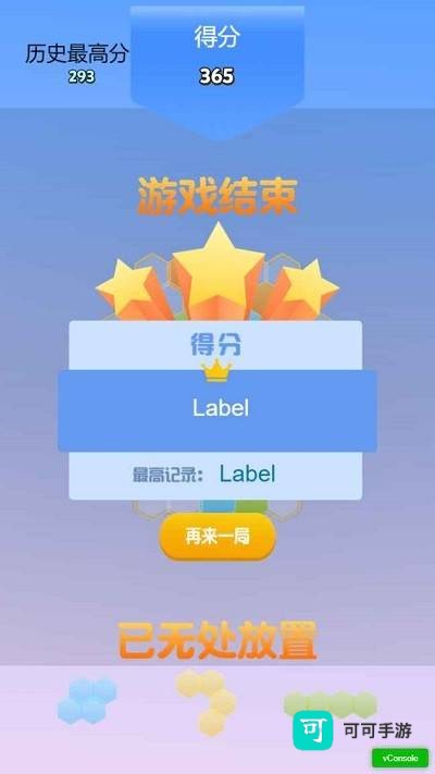 六角合消除 第2张图