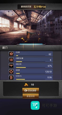决战上海滩手机版 第2张图