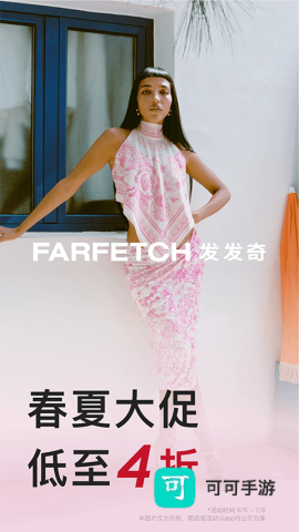 FARFETCH发发奇