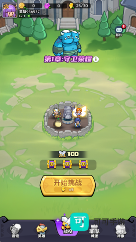 渣渣英雄