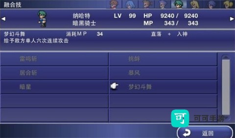 最终幻想维度 第7张图