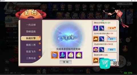 剑御天下手机版 第4张图
