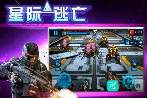 星际逃亡 第2张图