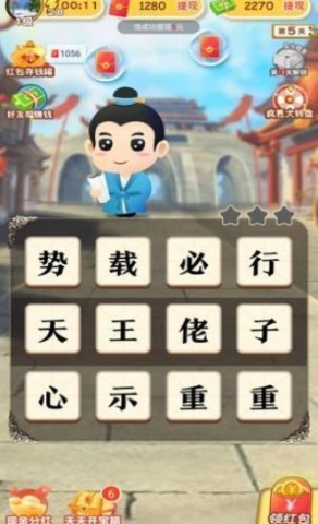 成语大世界 第2张图