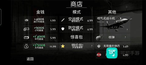 空中战斗机 第5张图