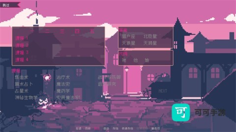 圣斯佩尔魔法学院恋爱指南
