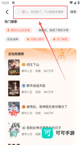 月鼠小说 第5张图