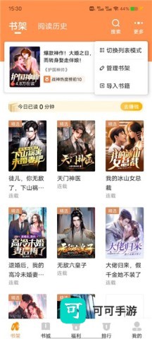 月鼠小说 第2张图