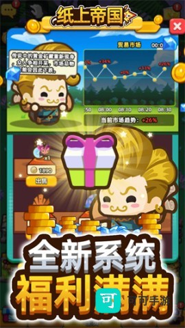 纸上帝国圣光服