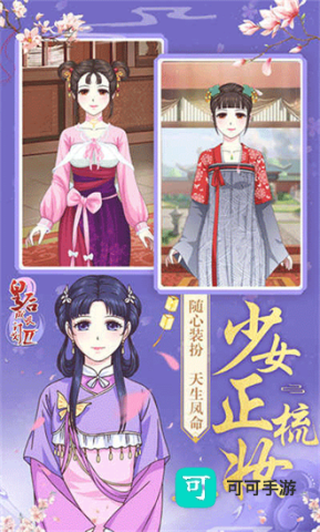 皇后成长计划2h5