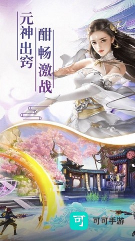 幻灵双修 第1张图