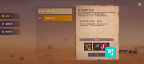 沙漠游牧民族 第4张图