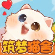 筑梦猫舍 筑梦猫舍