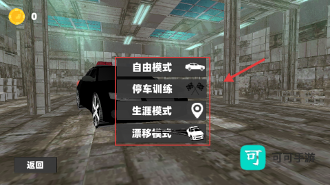 都市警车驾驶 第2张图