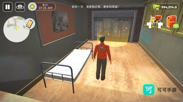 校园快递员