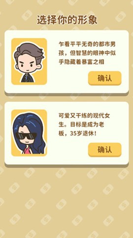 买不起的房产模拟器 第2张图