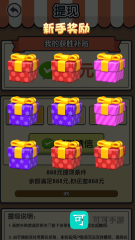 萌羊作战 第4张图