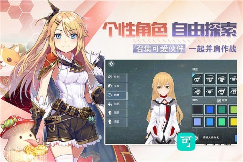 剑之荣耀 第3张图