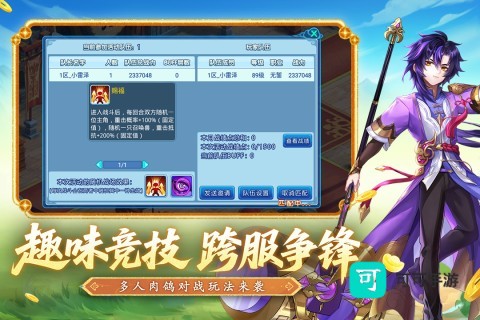 水浒Q传