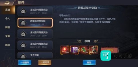 攻城三国志 第7张图
