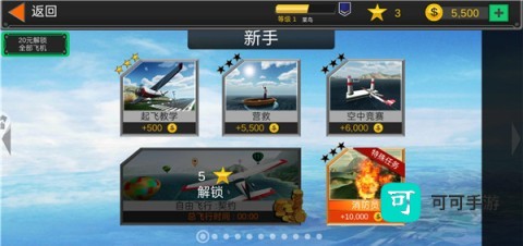 空袭霸业 第1张图