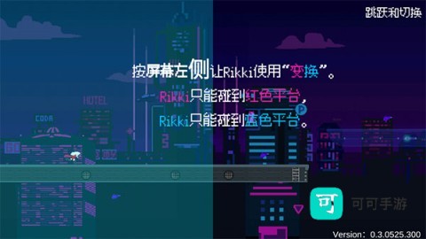 赛博冲刺 第5张图