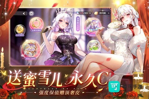 命运圣契内购免费版