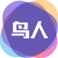 鸟人助手