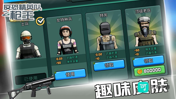 反恐精英队之枪王2025版