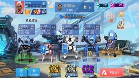 机甲火线射击 第2张图