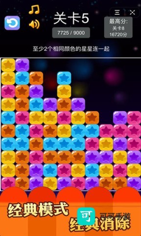 欢快消除 第1张图