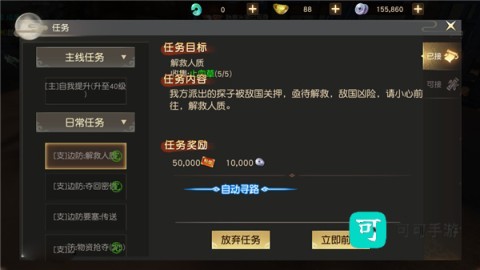 远征手游官网客户端 第1张图