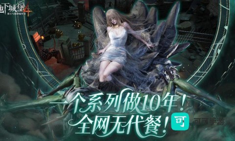 地下城堡4：骑士与破碎编年史