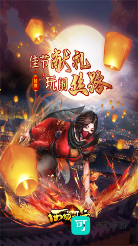 西域风云