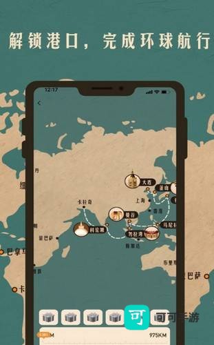 航行世界 第2张图