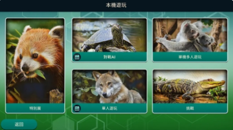 方舟动物园 第2张图