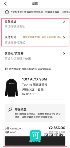 FARFETCH发发奇 第6张图