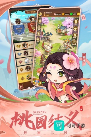 Q卡三国 第1张图