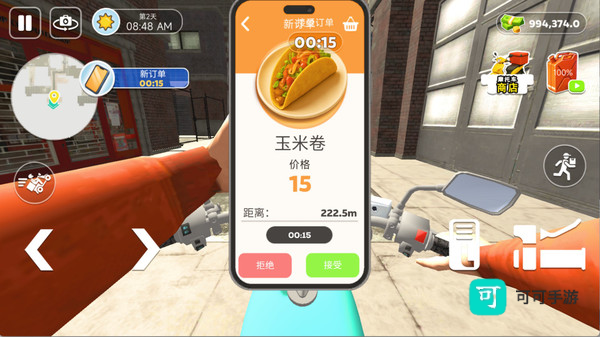校园快递员
