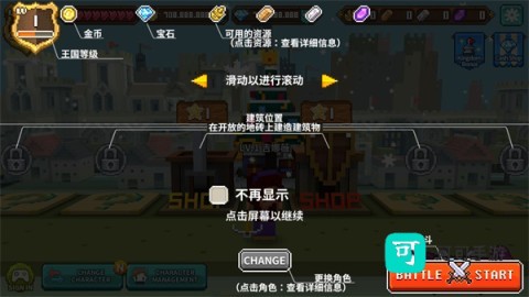 方块骑士 第2张图