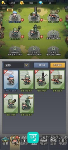小兵特攻队 第7张图