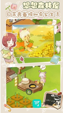 想想森林屋 第3张图