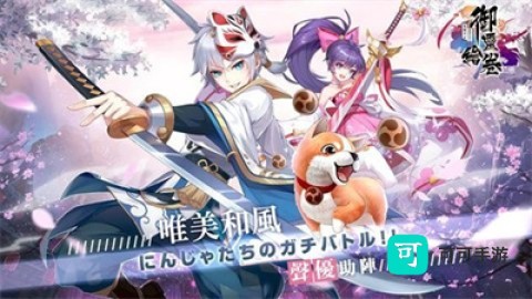 御灵绘卷 第1张图
